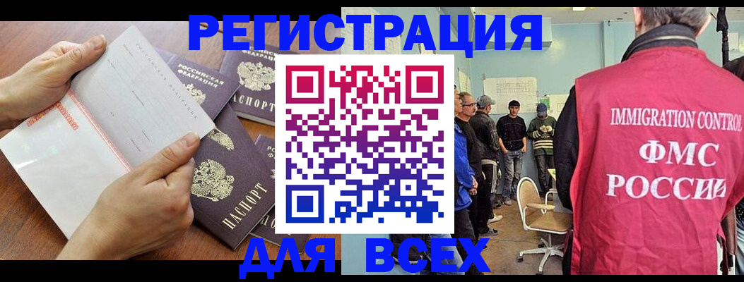 временная регистрация поиск в Тавде